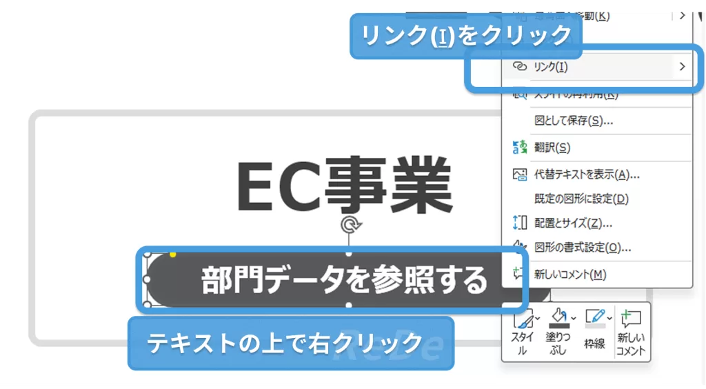 サブファイルへ遷移するリンクの設定方法①