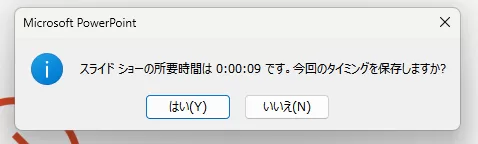 リハーサル機能を終了する方法