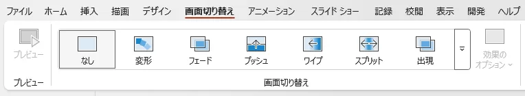 クイズの作成方法②画面切り替え機能